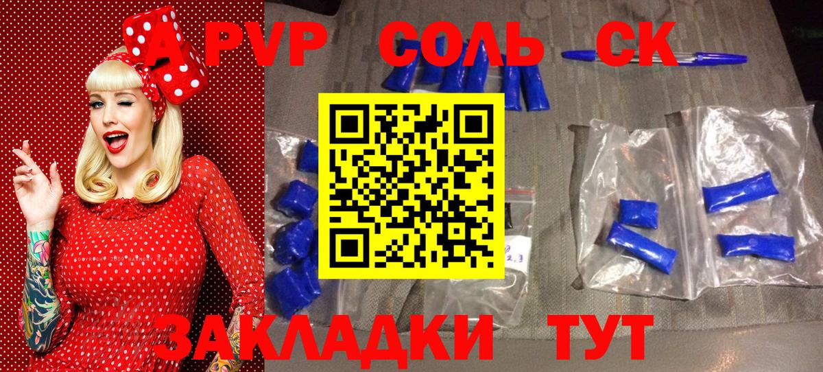 A-PVP кристаллы  Вход с VPN  Ярцево  Alfa_PVP крисы CK  Alfa_PVP мука 