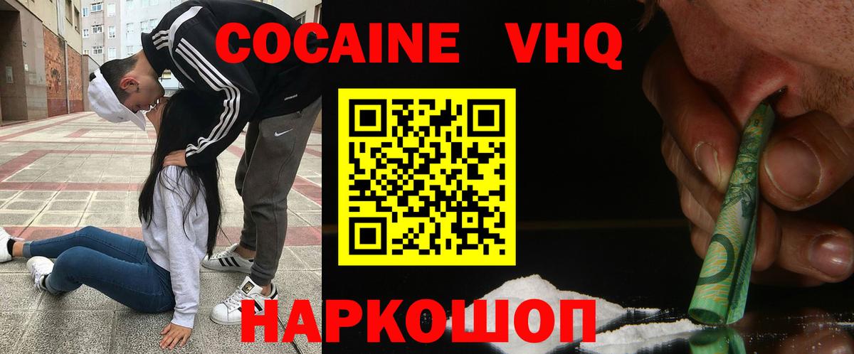 COCAIN  Вход с VPN  КОКАИН 97%  Ярцево  Кокаин Боливия 