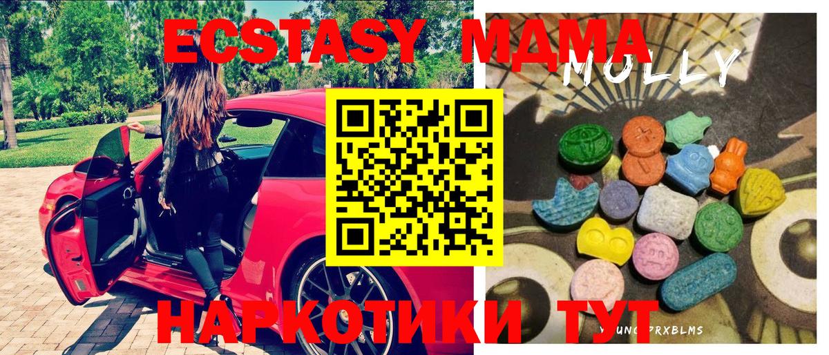 Ecstasy Philipp Plein  продажа наркотиков  Ярцево  Вход с VPN  Ecstasy таблы 