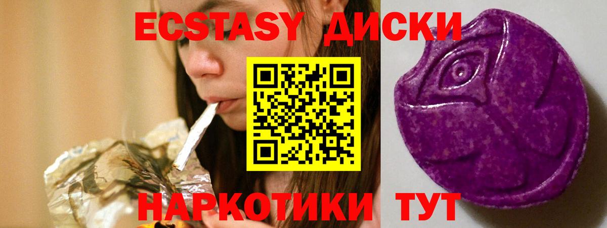 Ecstasy TESLA Ярцево