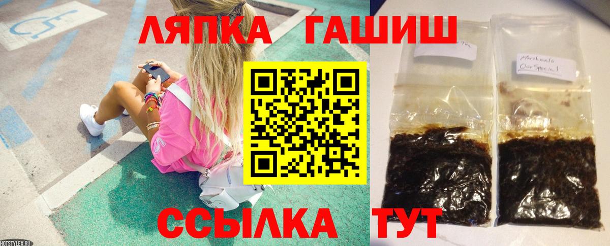 ГАШ Premium  Вход с VPN  даркнет сайт  Ярцево  Гашиш 