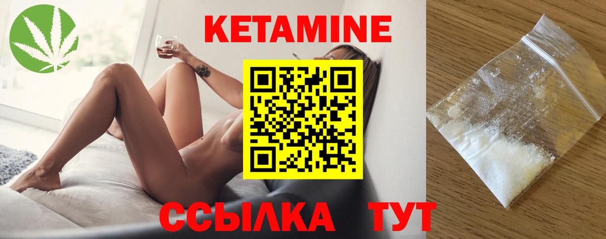 КЕТАМИН ketamine Ярцево