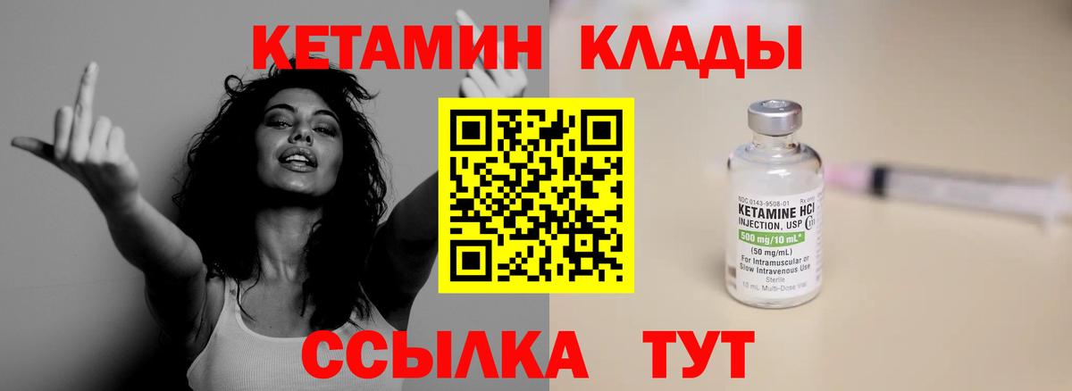 Кетамин ketamine  КЕТАМИН ketamine  Вход с VPN  Ярцево 
