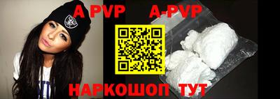 ALPHA-PVP Краснокаменск