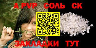 ALPHA-PVP Краснокаменск