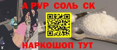 ALPHA-PVP Краснокаменск