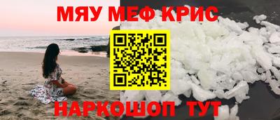 мефедрон Краснознаменск
