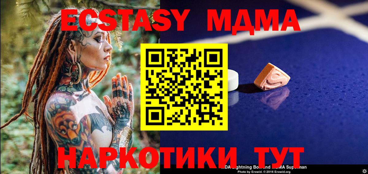 MDMA Molly  Вход с VPN  MDMA молли  Ярцево 