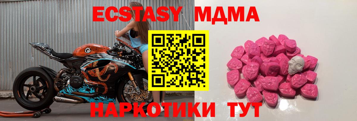 MDMA VHQ Ярцево