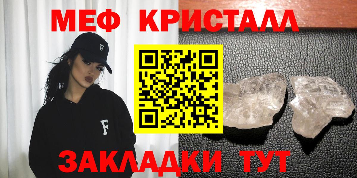Меф мяу мяу Ярцево