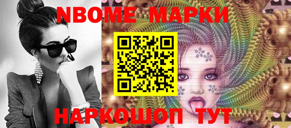 Наркотические марки 1,8мг  Наркотические марки  Вход с VPN  Ярцево  Наркотические марки 1,8мг 