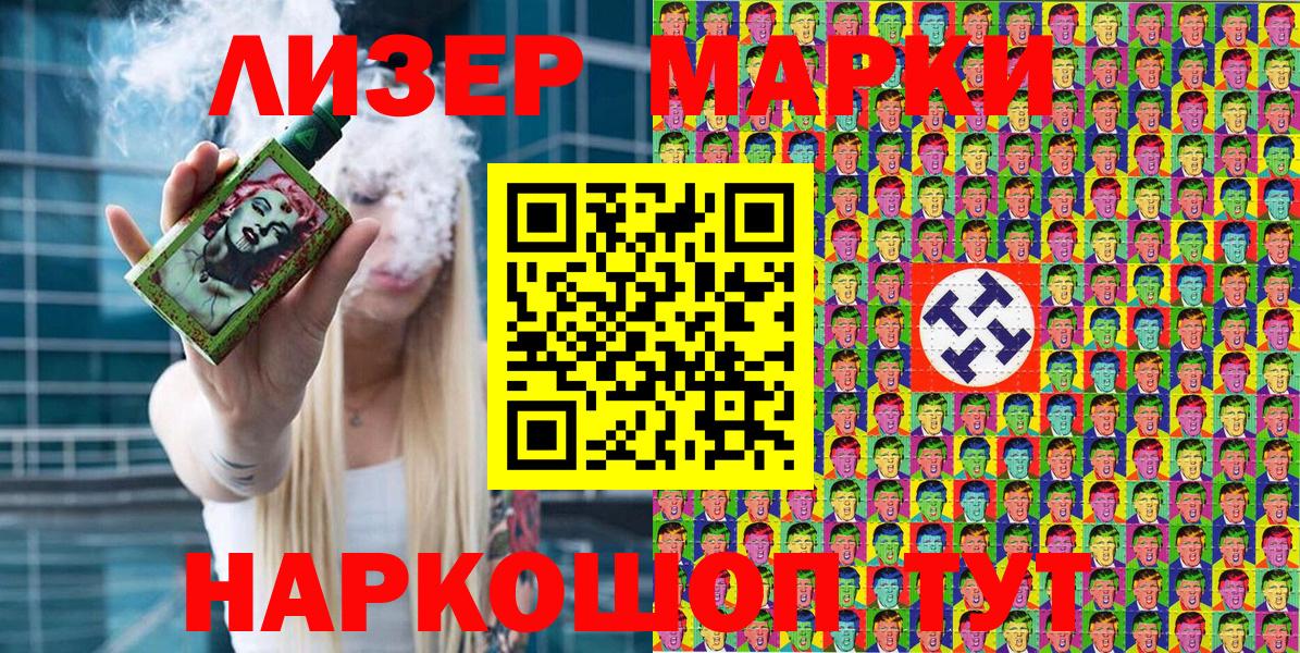 Марки 25I-NBOMe 1,8мг Ярцево