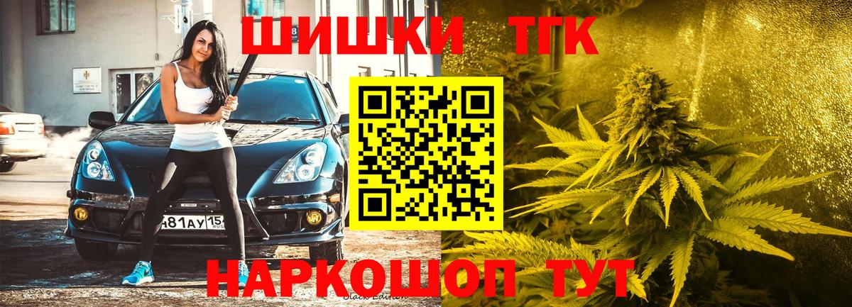 Конопля план  Бошки Шишки White Widow  Канабис семена  Бошки марихуана OG Kush  Вход с VPN  Ярцево 